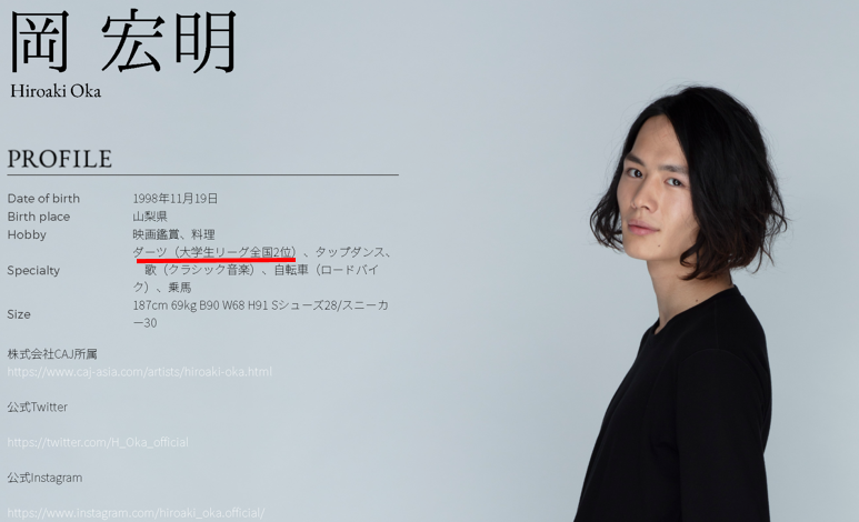岡宏明　公式プロフィールの画像