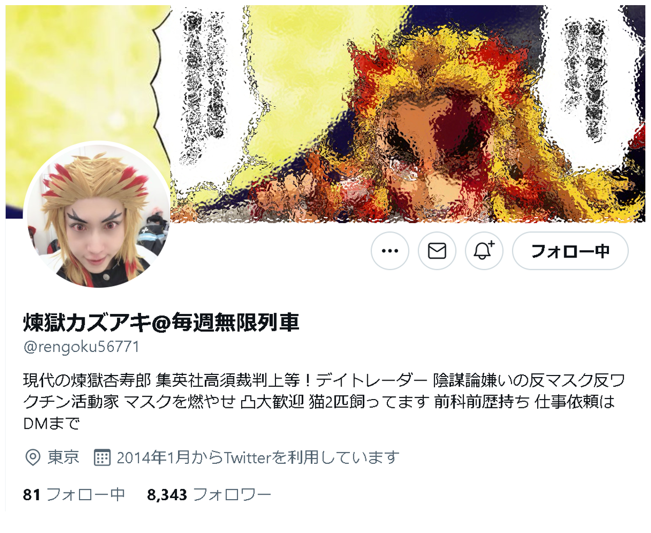 煉獄カズアキのTwitterプロフィール画像